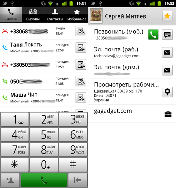 iconia_menu_dialer.png