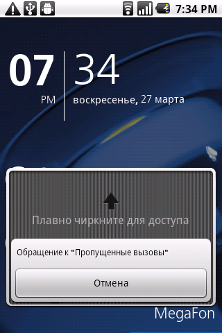 acer liquid mini скриншот