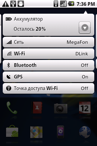 acer liquid mini скриншот