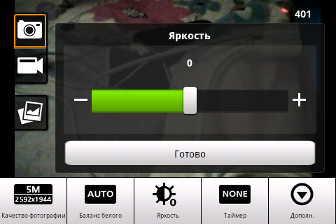 acer liquid mini скриншот