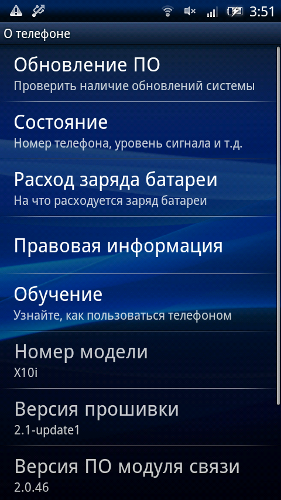 X10 2.1 скриншоты