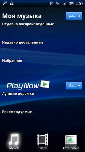 X10 2.1 скриншоты