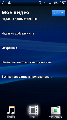 X10 2.1 скриншоты