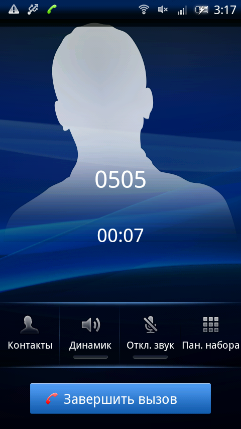 Звонки android. Звонок андроид. Входящий вызов андроид. Входящий звонок на весь экран на андроид. Красивый экран звонка.