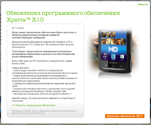 X10 2.1