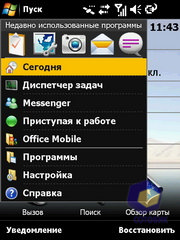 Скриншоты Garmin-Asus M20