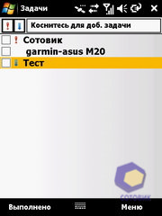 Скриншоты Garmin-Asus M20