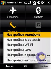 Скриншоты Garmin-Asus M20