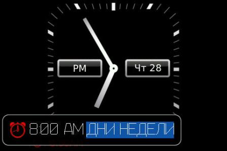 Blackberry Bold 9000: настройка даты и времени.