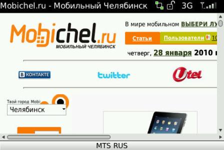 Blackberry Bold 9000: встроенный интернет-браузер.
