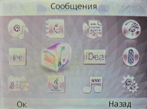 Скриншоты Fly Q200