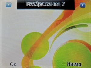 Скриншоты Fly Q200