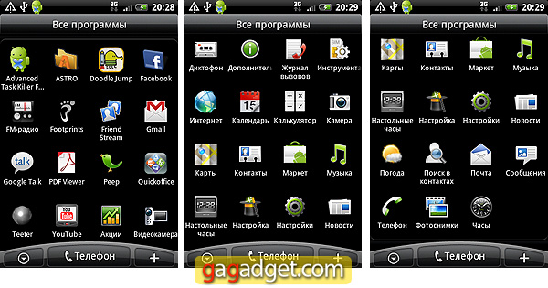 HTC_Legend_Screenshots02.jpg