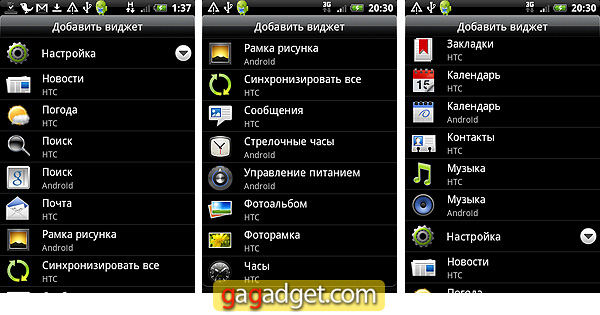 HTC_Legend_Screenshots03.jpg