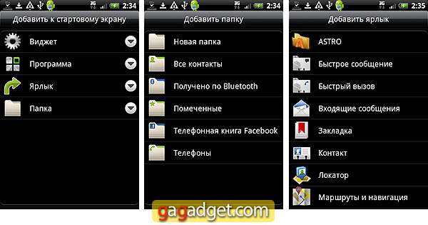 HTC_Legend_Screenshots06.jpg