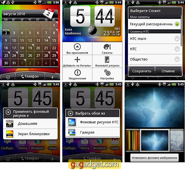 HTC_Wildfire_Screenshot02.jpg