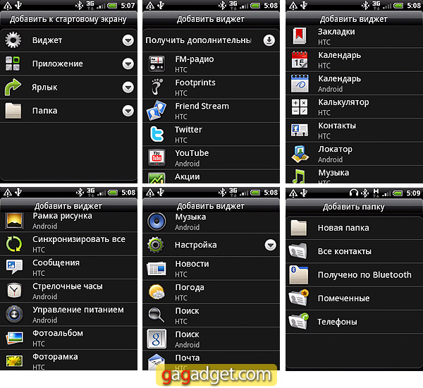 HTC_Wildfire_Screenshot03.jpg