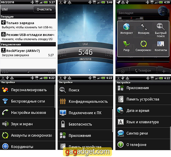 HTC_Wildfire_Screenshot04.jpg