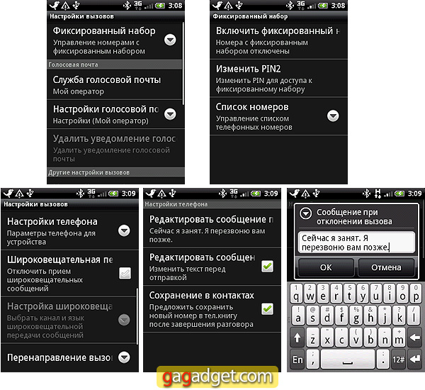 HTC_Wildfire_Screenshot06.jpg