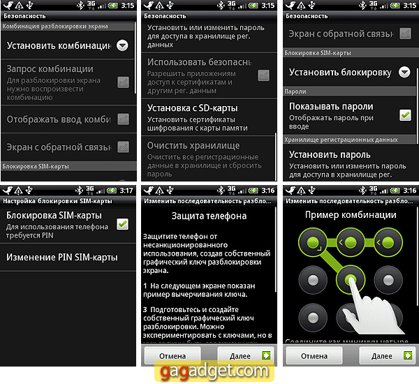 HTC_Wildfire_Screenshot10.jpg