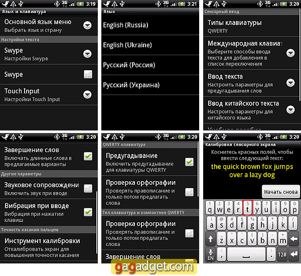 HTC_Wildfire_Screenshot12.jpg