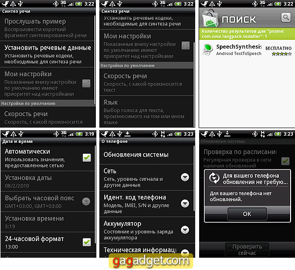 HTC_Wildfire_Screenshot13.jpg