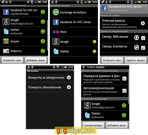 HTC_Wildfire_Screenshot15.jpg