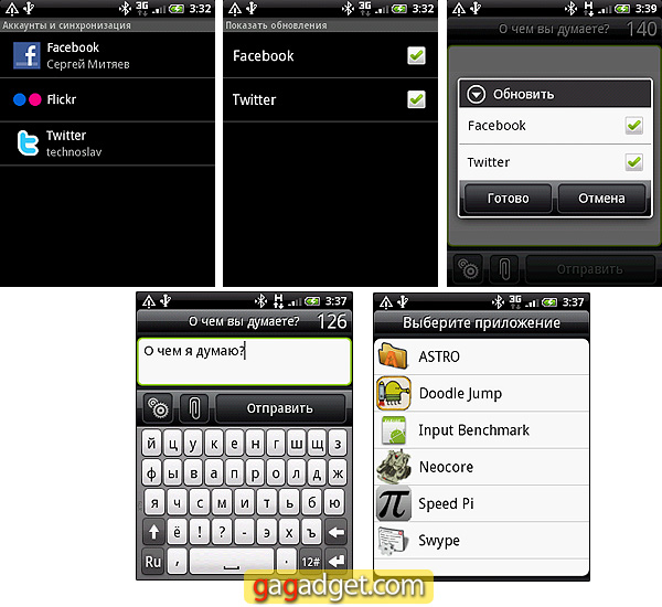 HTC_Wildfire_Screenshot16.jpg