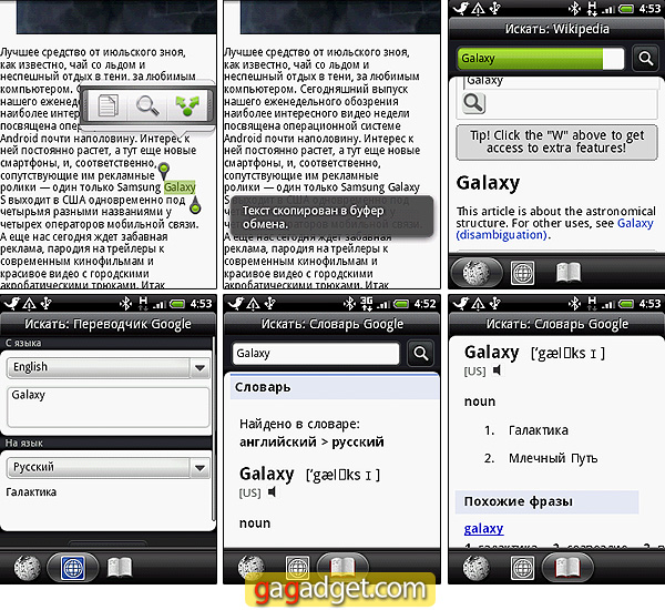 HTC_Wildfire_Screenshot27.jpg