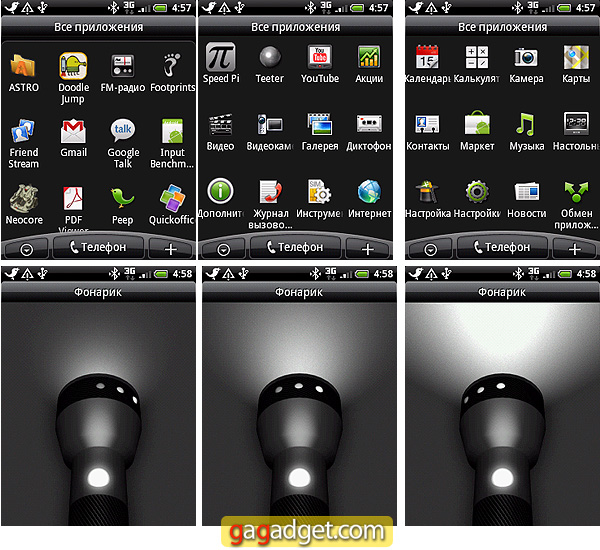 HTC_Wildfire_Screenshot30.jpg