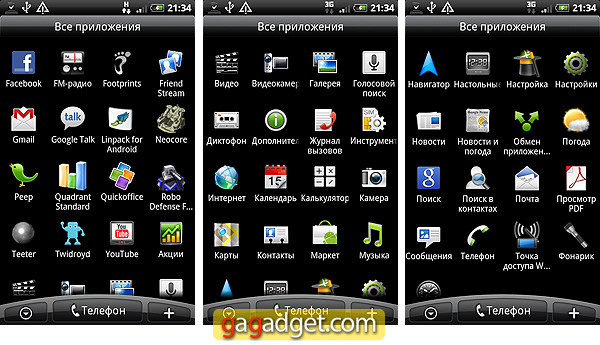 HTC_Desire_Screenshot_04.jpg