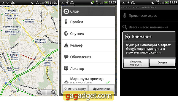 HTC_Desire_Screenshot_06.jpg