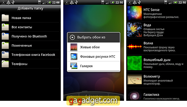 HTC_Desire_Screenshot_10.jpg