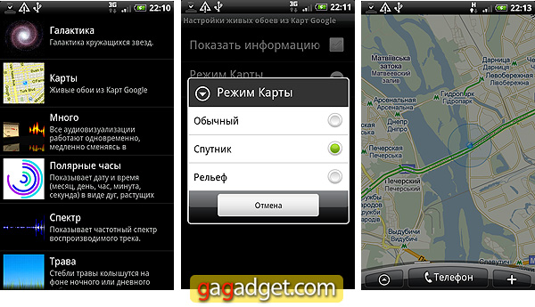 HTC_Desire_Screenshot_11.jpg