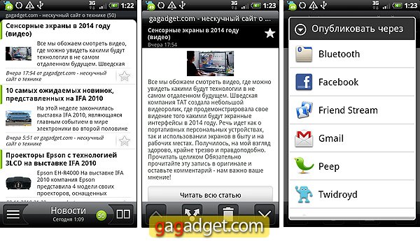 HTC_Desire_Screenshot_14.jpg