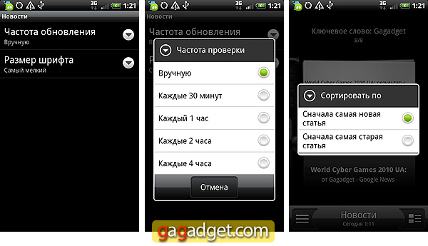 HTC_Desire_Screenshot_16.jpg