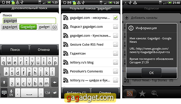 HTC_Desire_Screenshot_17.jpg