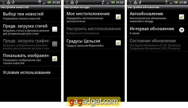 HTC_Desire_Screenshot_19.jpg