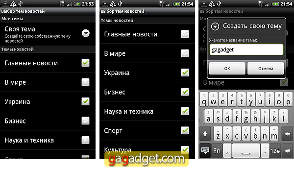 HTC_Desire_Screenshot_20.jpg