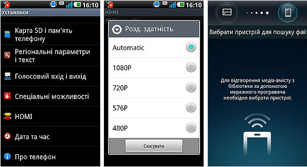 LG_Optimus2X_Screen41.jpg