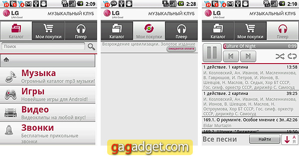 LG_OptimusOne_screenshot23.jpg