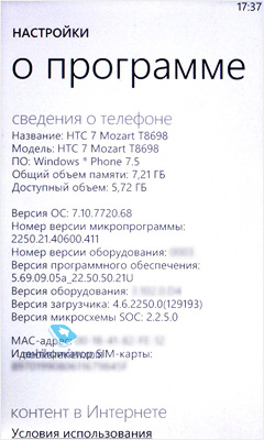 Обзор HTC Mozart