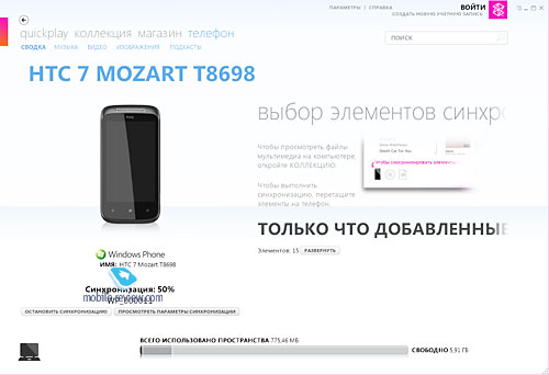 Обзор HTC Mozart