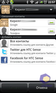 HTC Desire Z