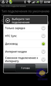 HTC Desire Z