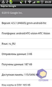 HTC Desire Z