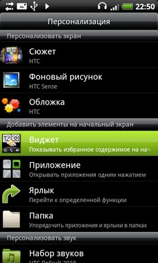 HTC Desire HD