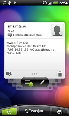 HTC Desire HD