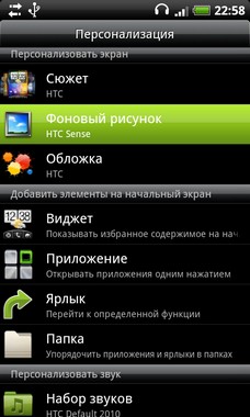 HTC Desire HD