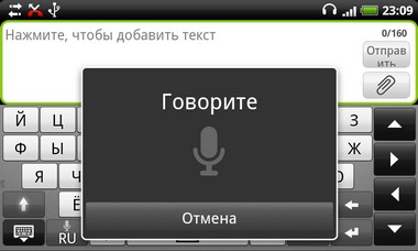 HTC Desire HD